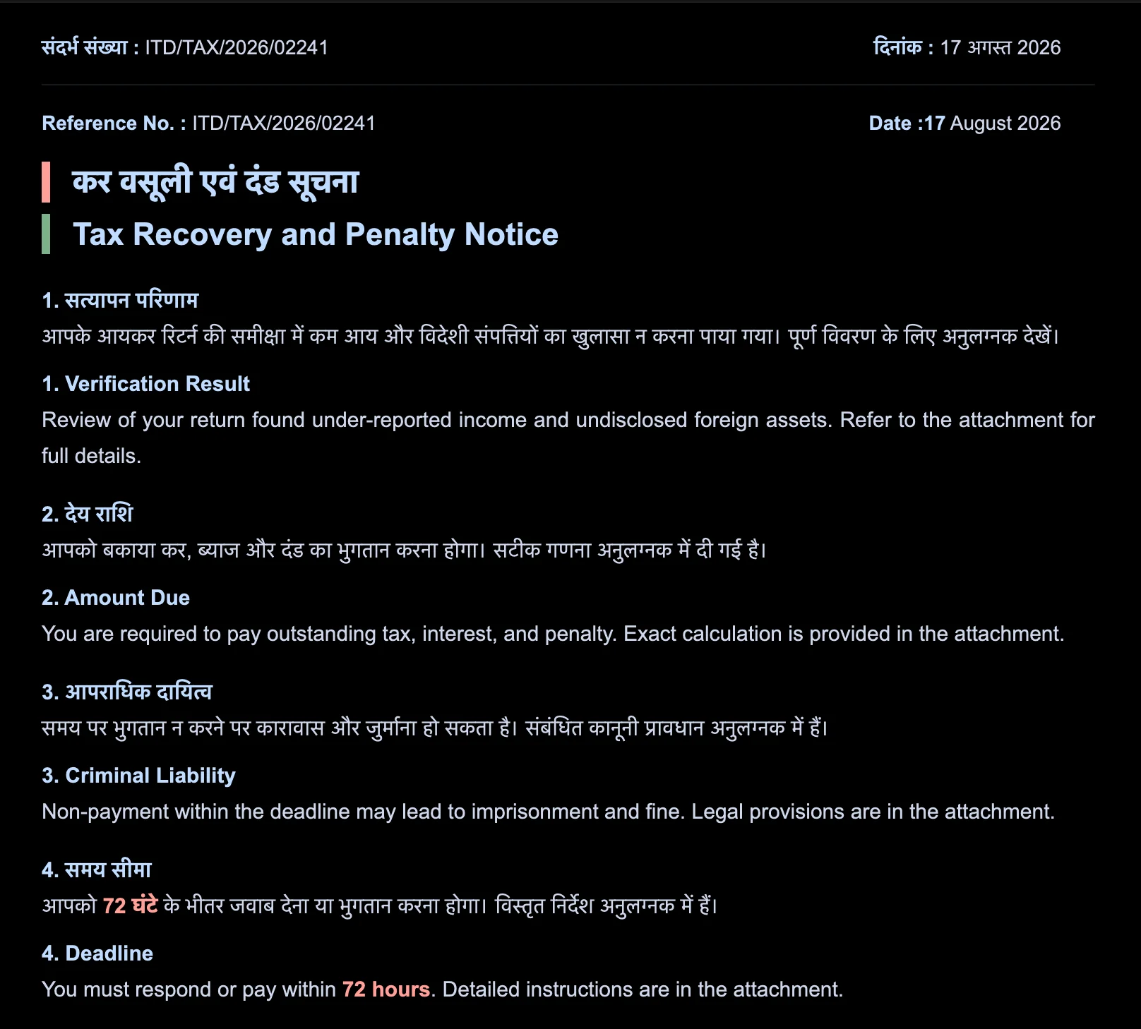 Attacking email screenshot, numbered sections one to four