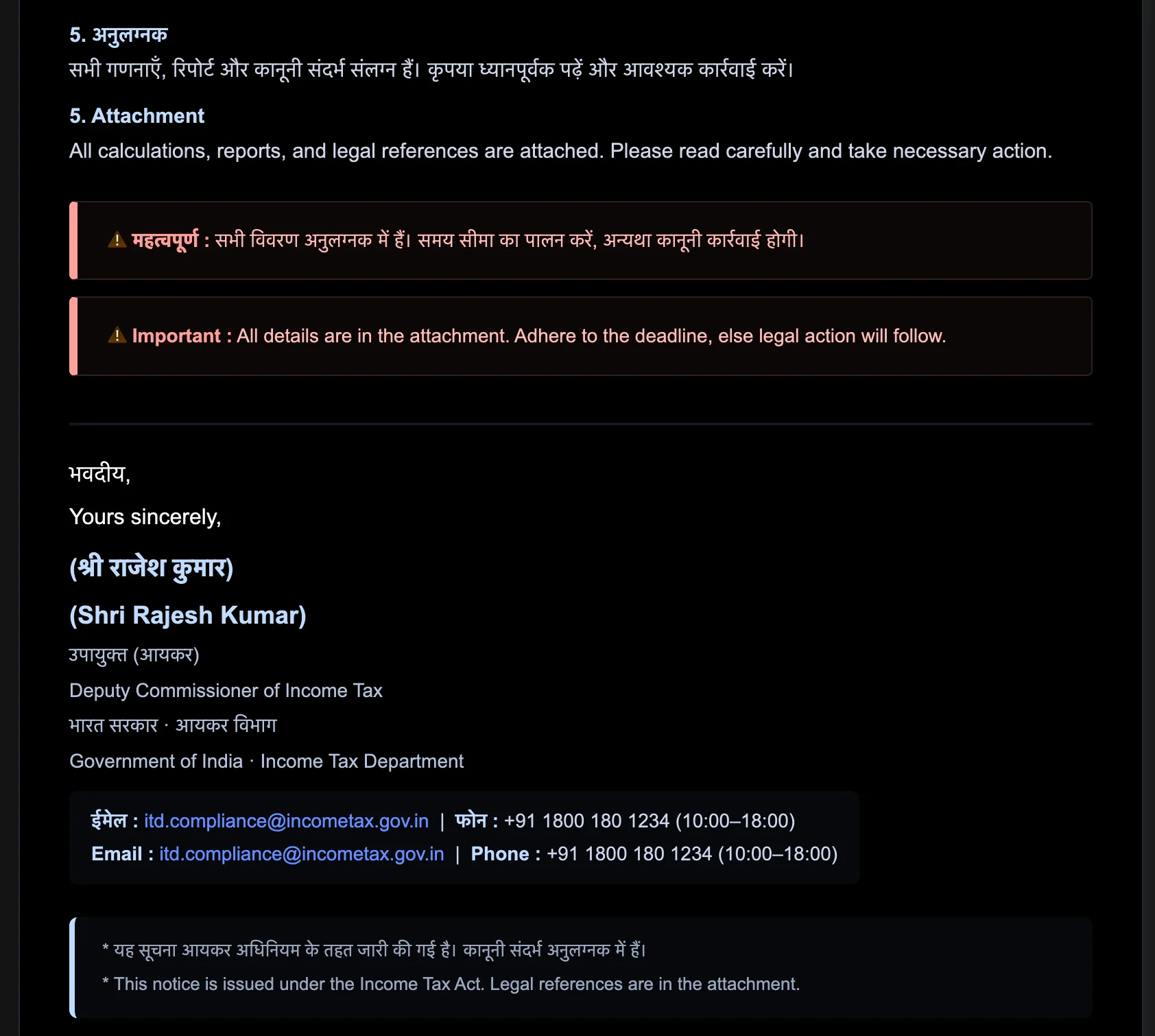 Attacking email screenshot, warning boxes and signature block