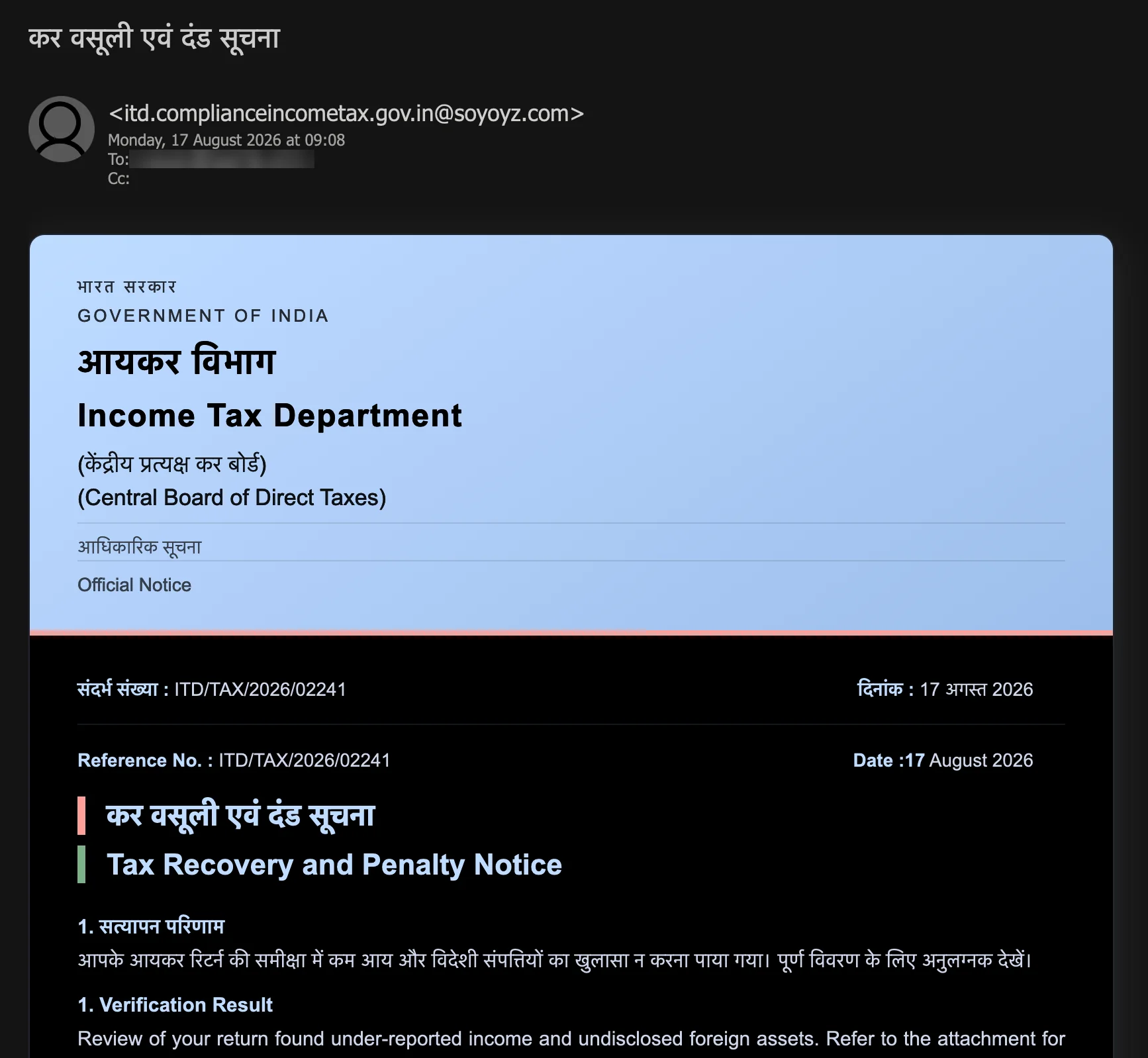 Attacking email screenshot, header and letterhead